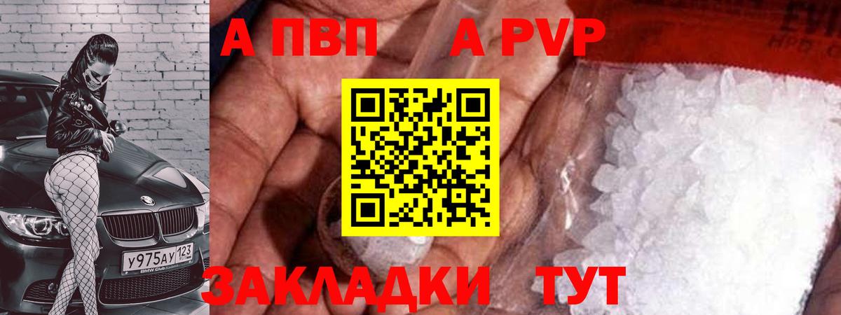 A PVP мука  Альфа ПВП VHQ  Луга  Вход с VPN 
