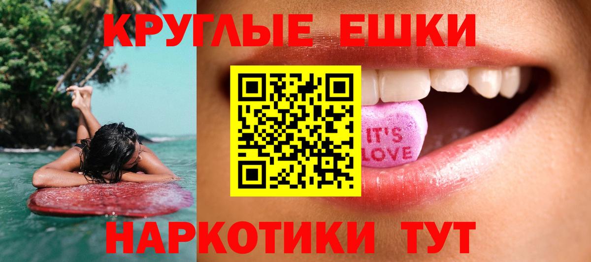 ЭКСТАЗИ MDMA  Вход с VPN  Луга  Экстази 99% 