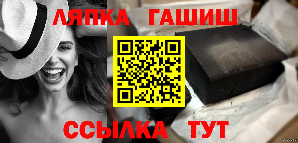 ГАШ  ГАШИШ AMNESIA HAZE  ГАШ индика сатива  Вход с VPN  Луга 