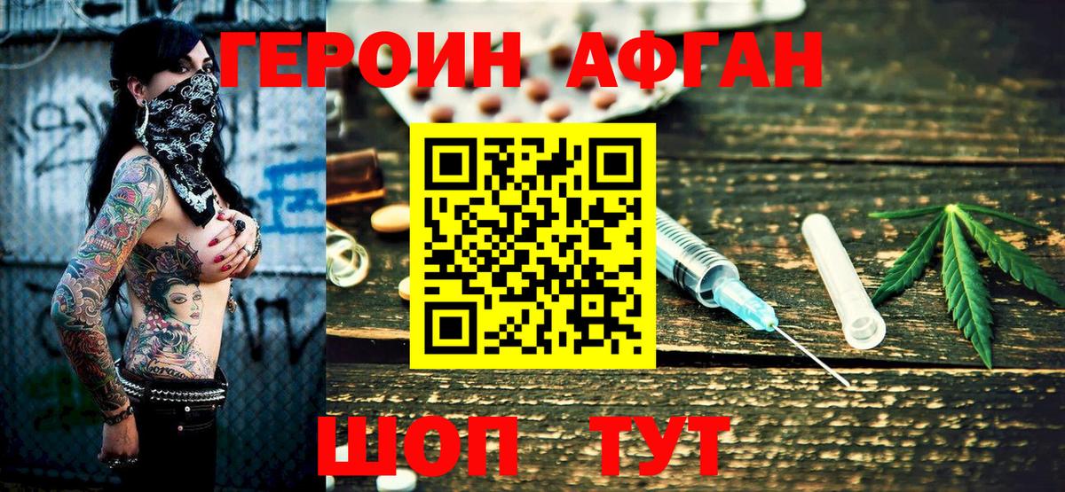 Луга  ГЕРОИН герыч  Вход с VPN 
