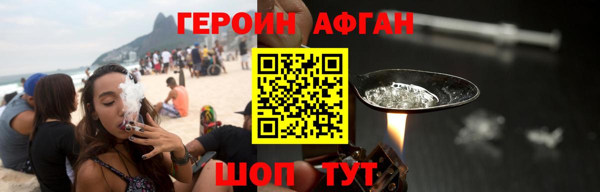 ГЕРОИН хмурый Луга