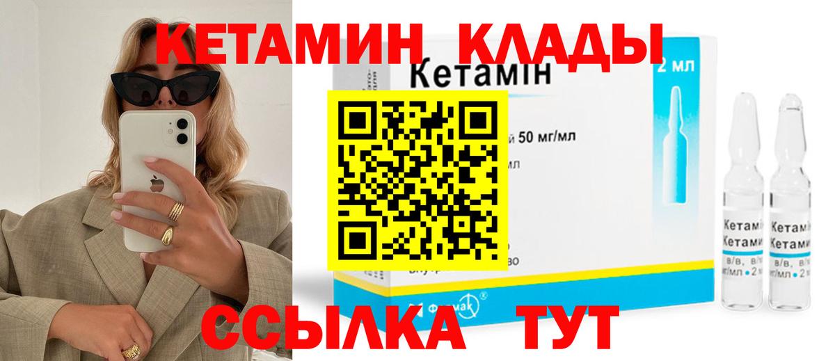 КЕТАМИН ketamine  Кетамин VHQ  Луга  OMG вход  Вход с VPN 