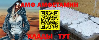 амф Донской