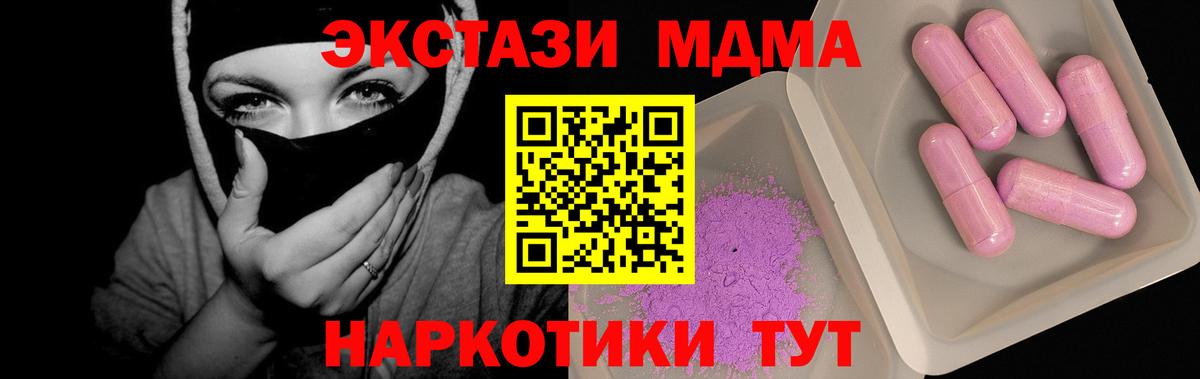 MDMA молли  MDMA  Вход с VPN  Луга  MDMA молли 