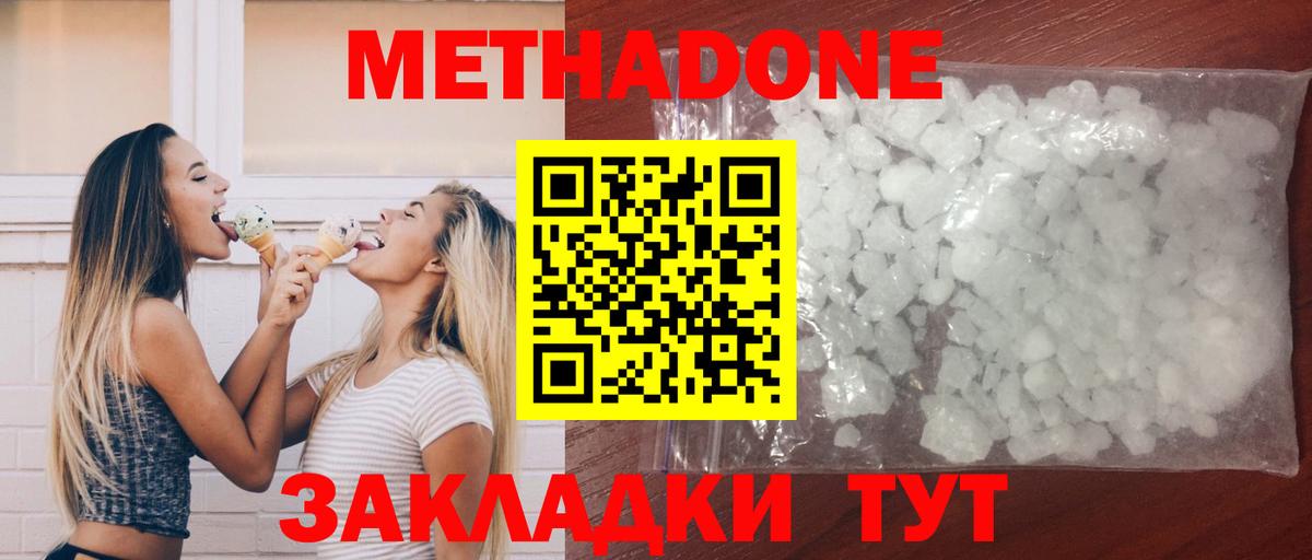 МЕТАДОН methadone Луга