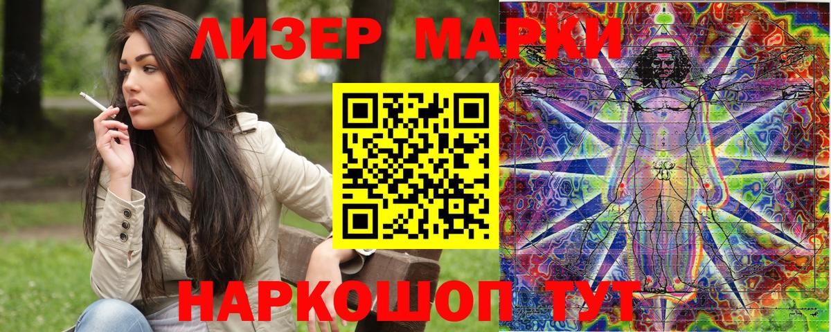 Марки 25I-NBOMe 1,5мг Луга